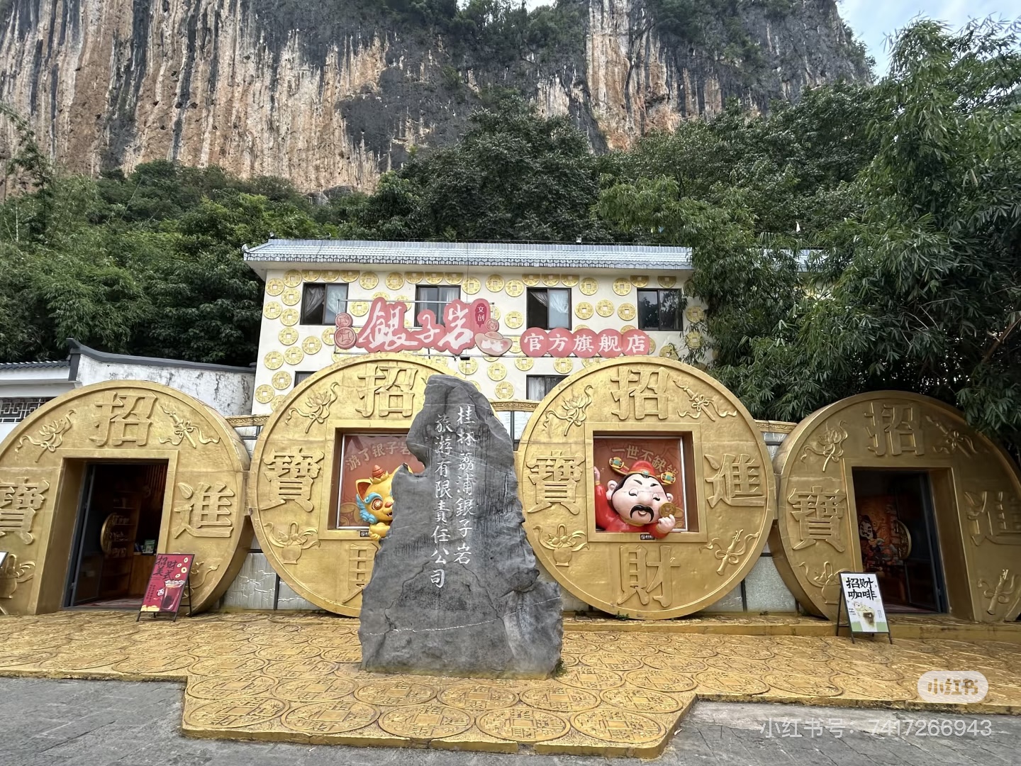 银子岩